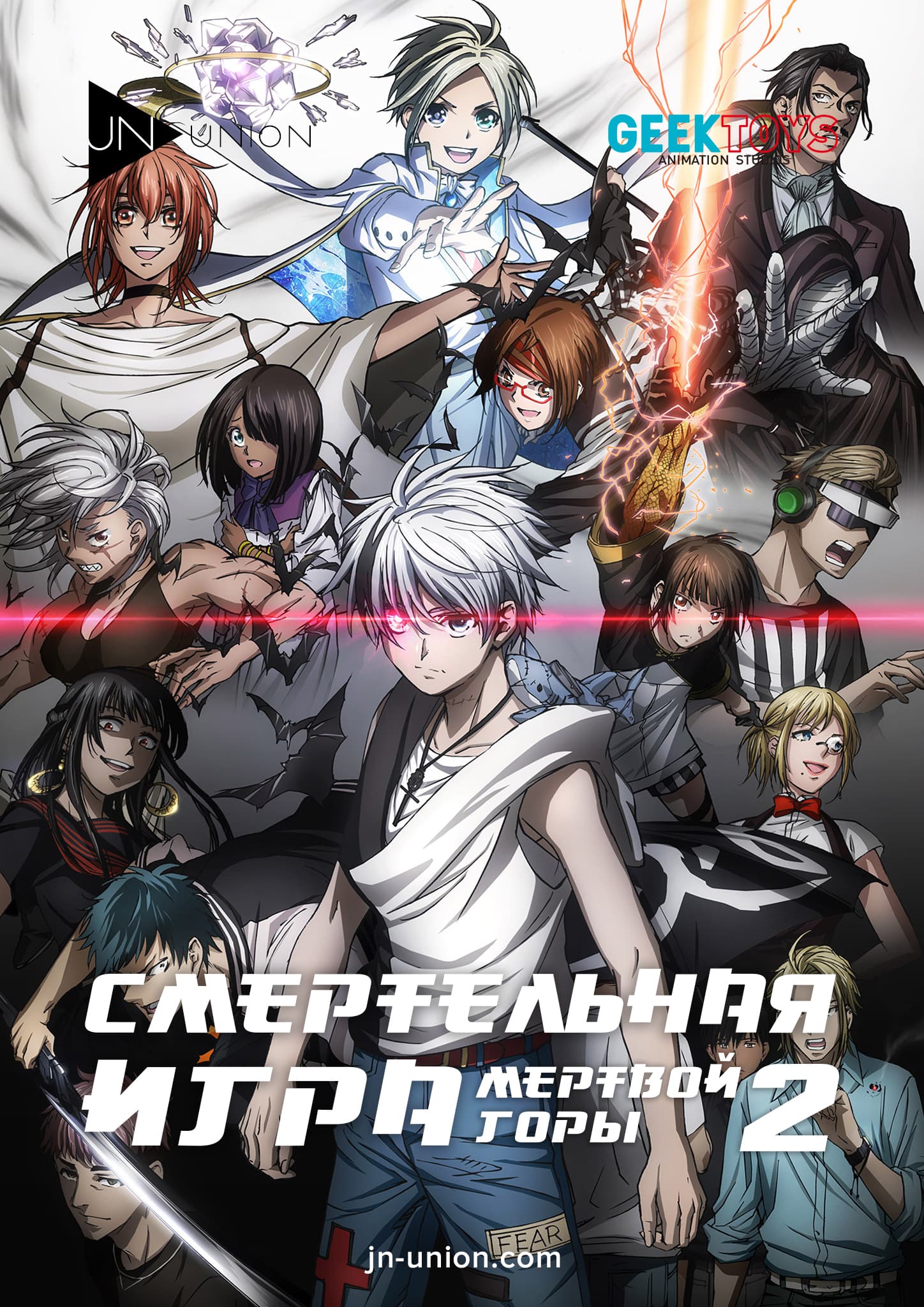 Постер Смертельная игра мёртвой горы 2